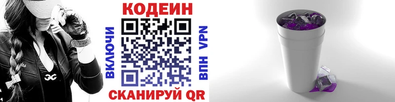 Кодеин напиток Lean (лин)  мега зеркало  Дудинка 
